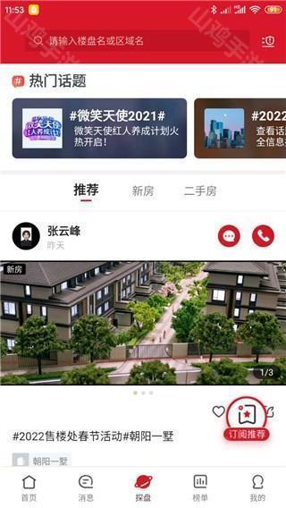探盘界面