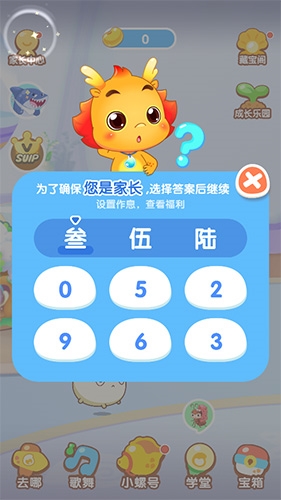 家长中心入口