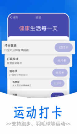 训练计划界面