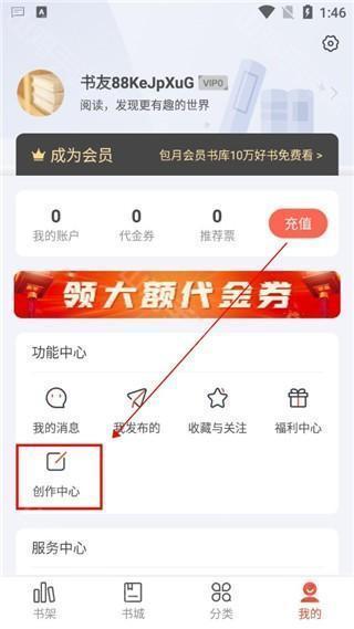 创作中心入口