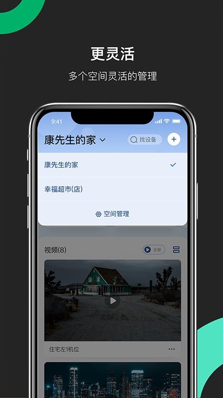 实时监控画面展示
