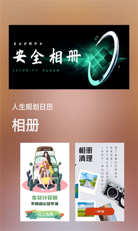 任务设置界面