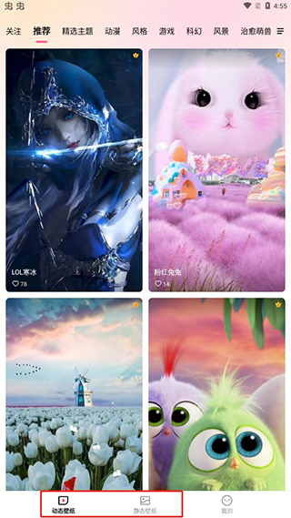 360画报壁纸分类界面