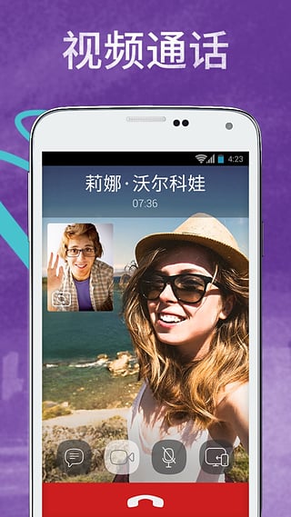 viber多设备登录