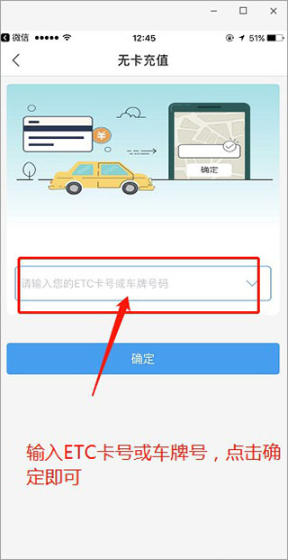 辽宁高速通无卡充值