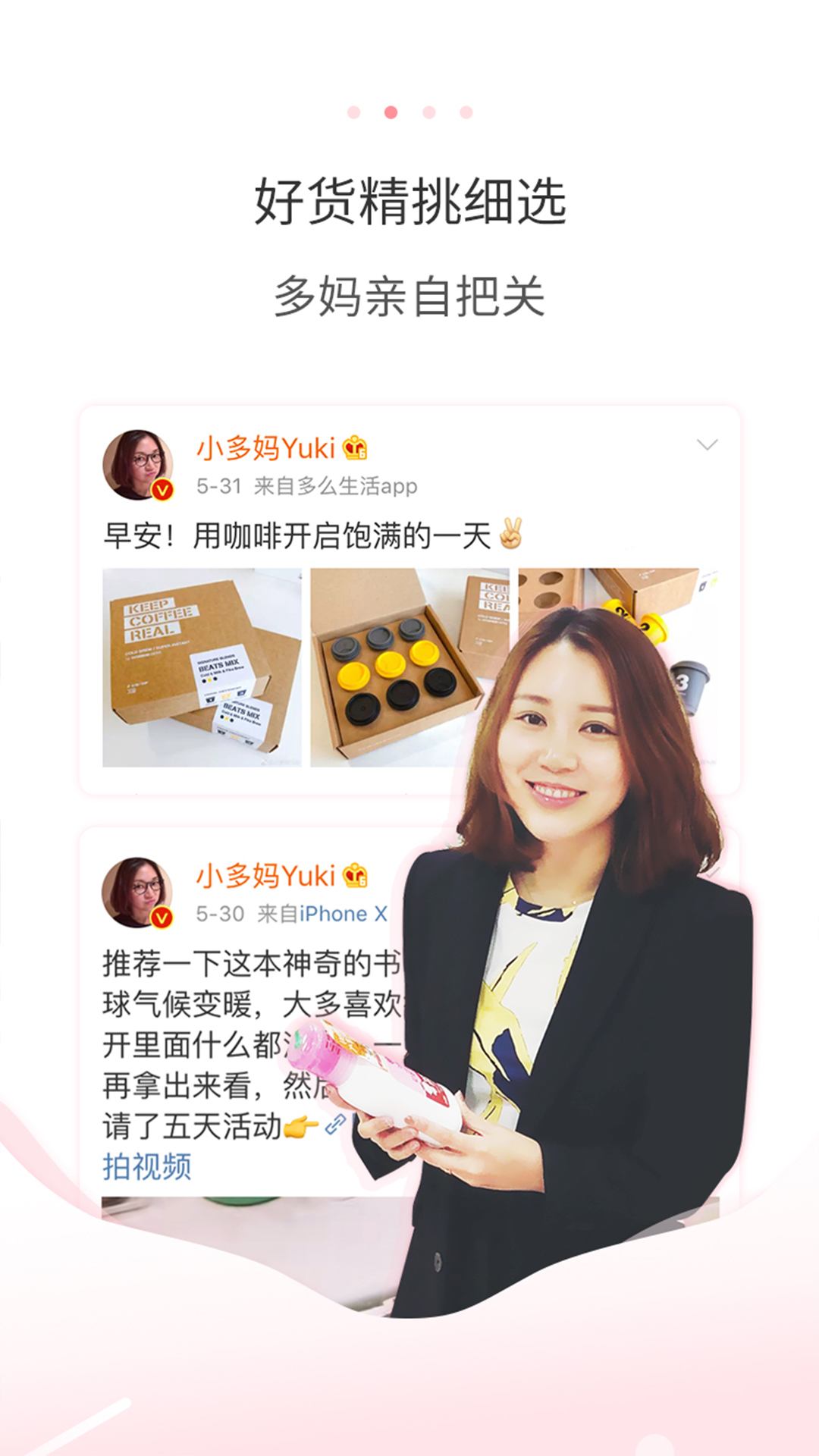 多么生活社区功能