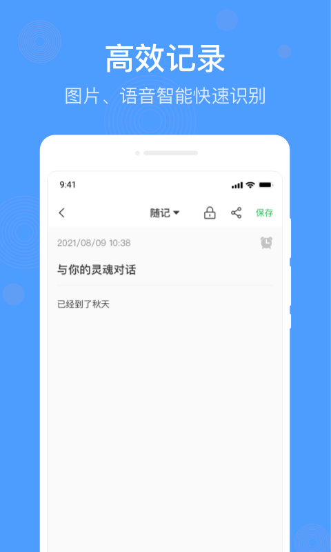 无忧备忘录操作示意图