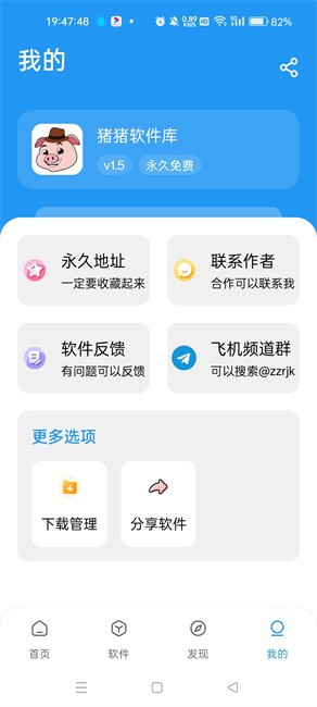 深色模式界面
