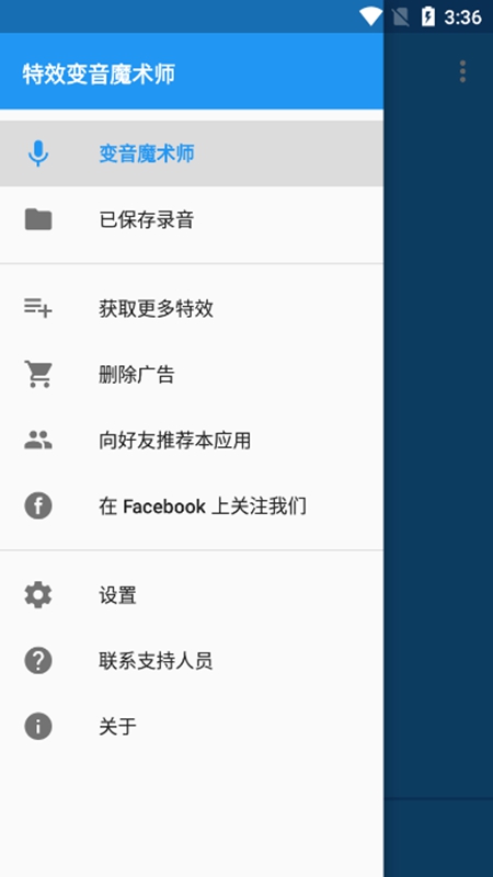 特效变音魔术师音效库