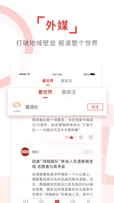 环球TIME阅读界面