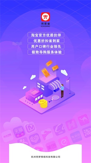 兜里省商品展示