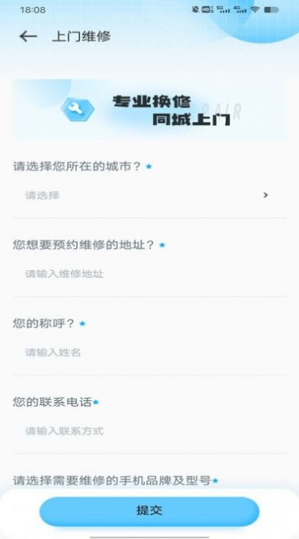 维修电脑服务宝主界面