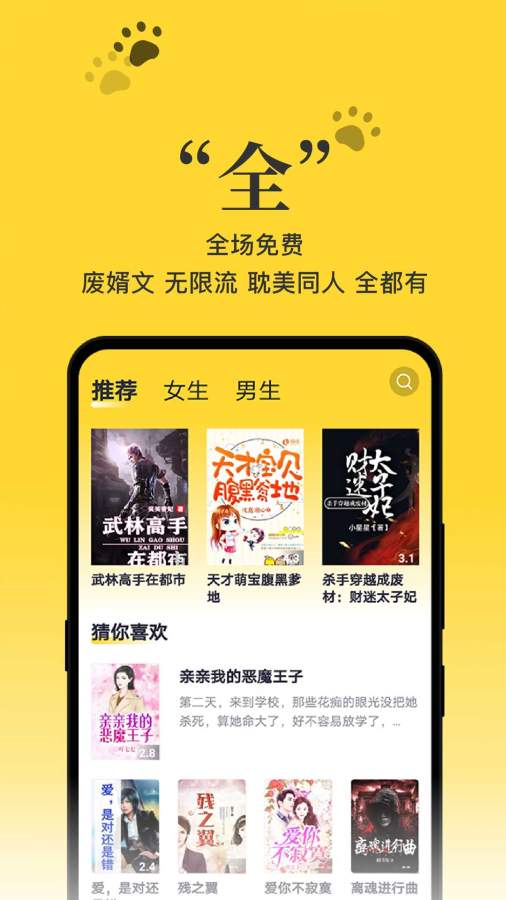 黑猫小说书架管理