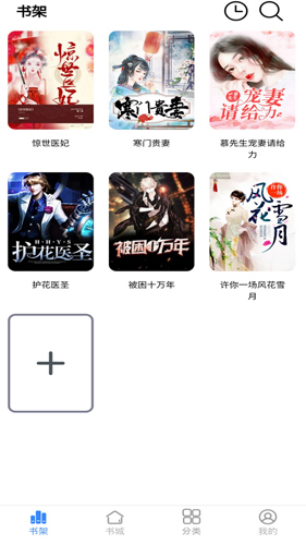 腾阅读书特色功能