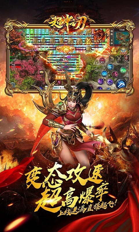 超神之刃三线战斗