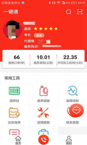 易维讯工控界面