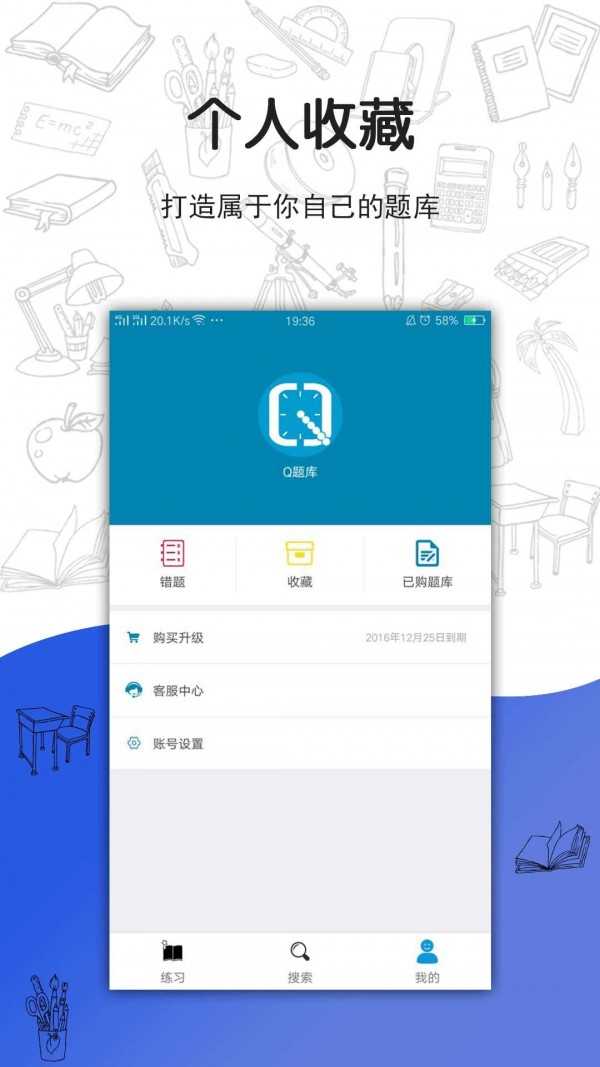 搜题宝真题库