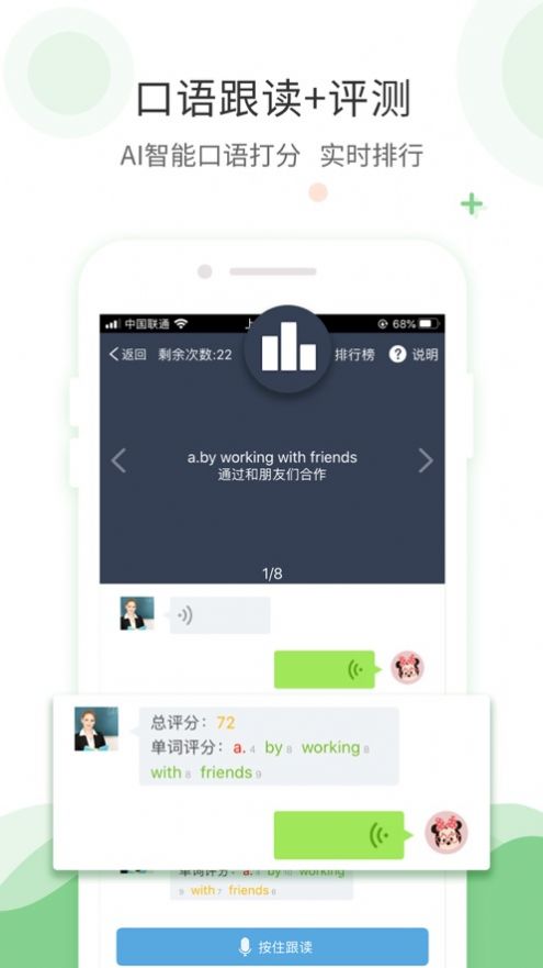 学习界面