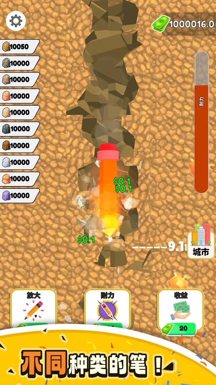 挖掘笔启动图