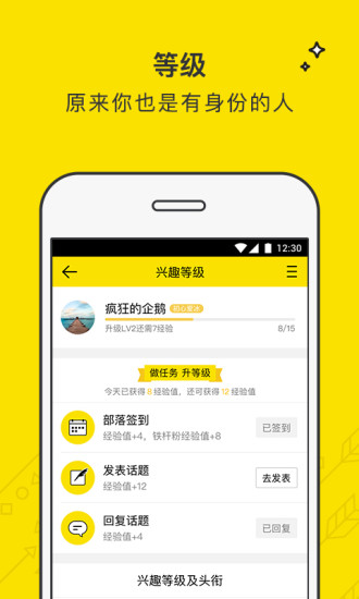 部落活动展示