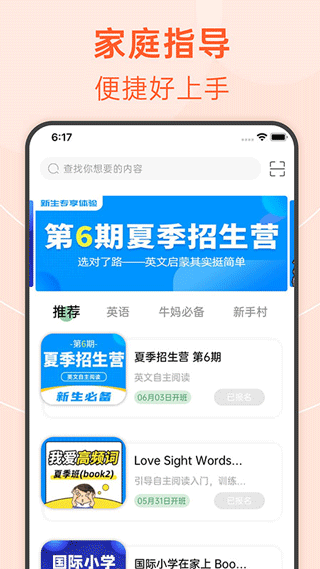 洪恩童伴