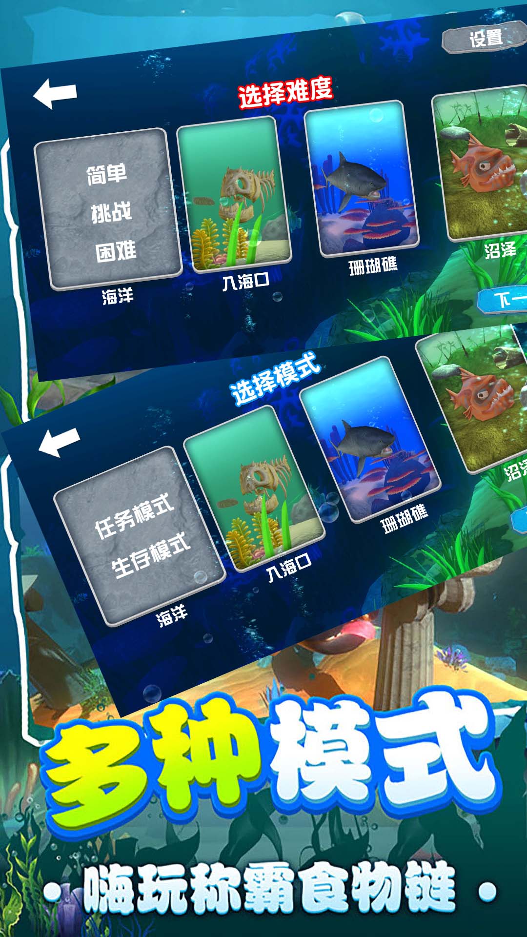 深海生态