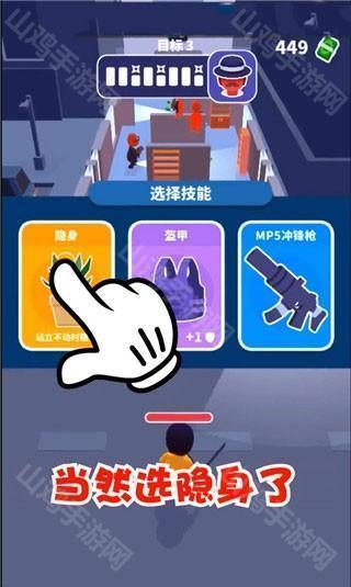 技能选择界面