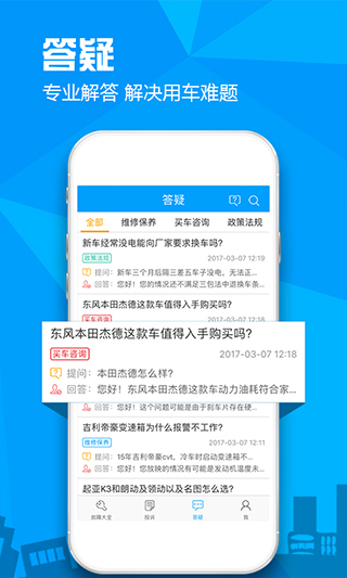维修成本对比