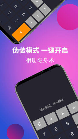 隐藏应用操作示意