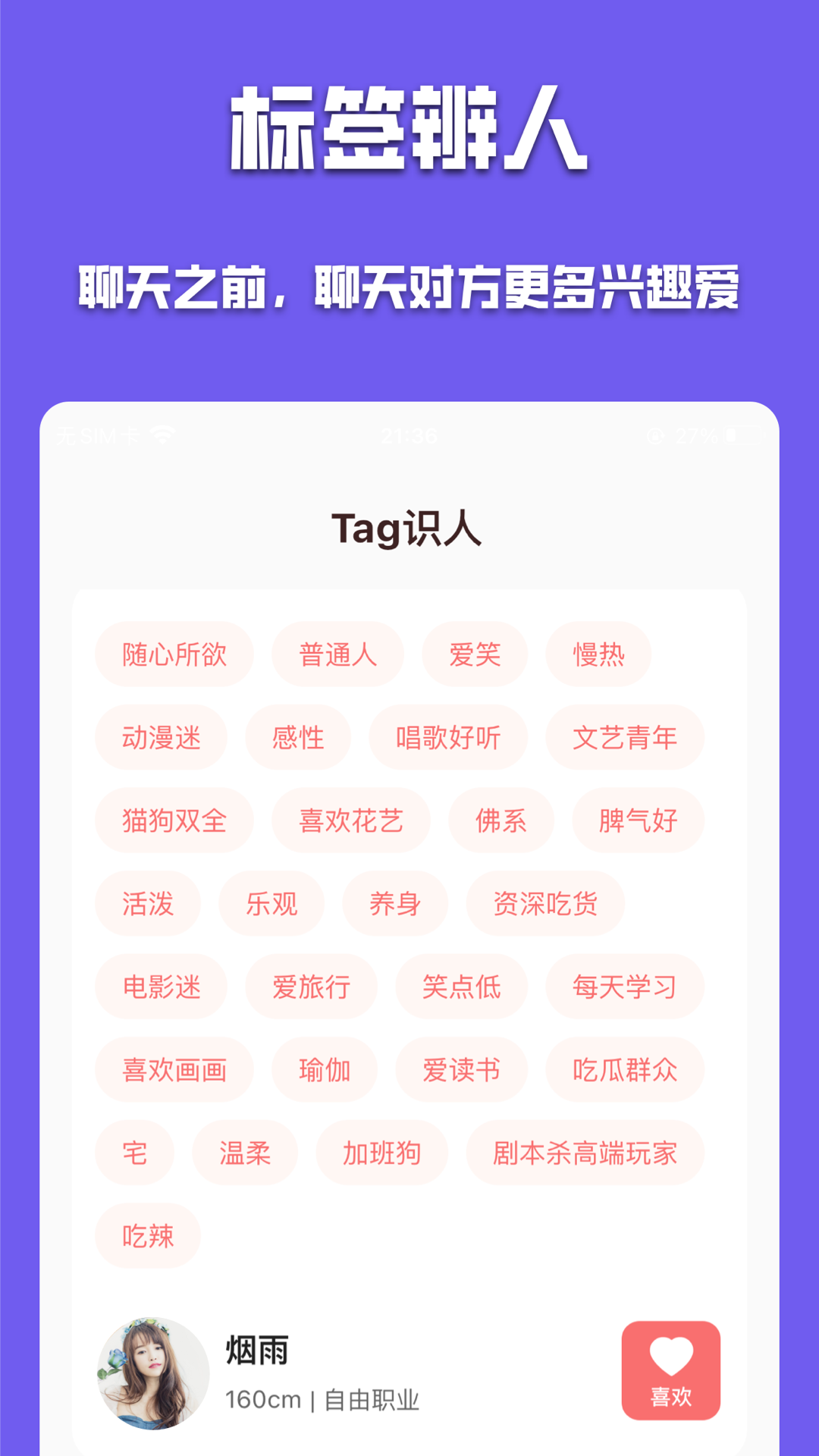 多人语音房