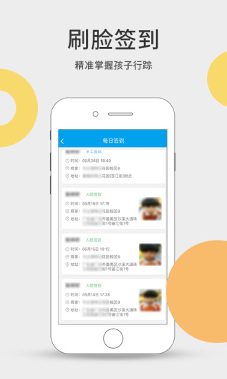 低耗电监控界面