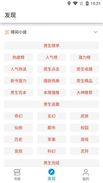 蓝鲸阅读多端同步