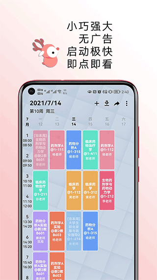 课程管理界面