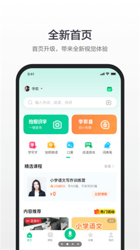 百度汉语2022游戏界面