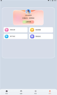 元禾Ai作画界面