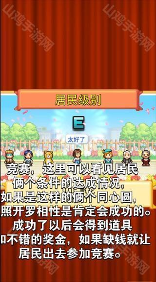 竞赛界面