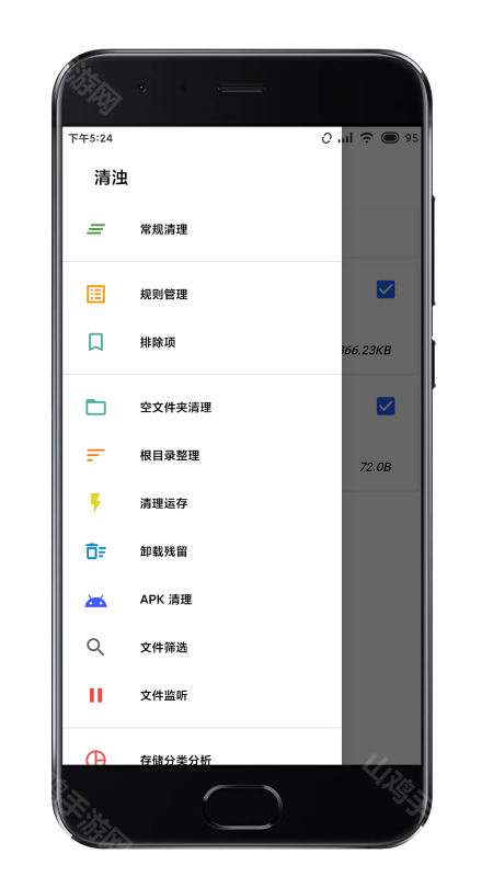 深度清理功能演示