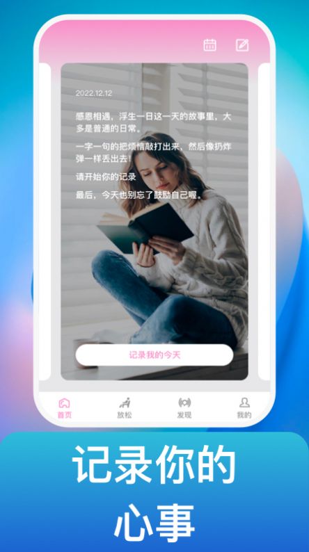 风吟聆悦启动界面