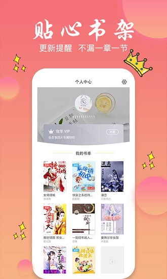旗阅小说特色功能展示