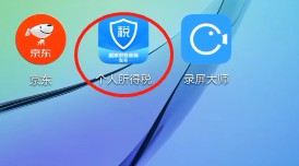 APP下载示意图