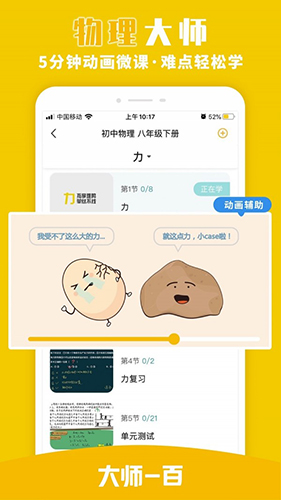 虚拟实验界面