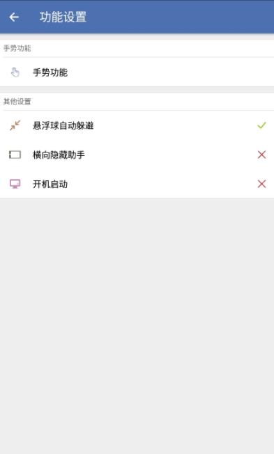 白开水直装悬浮窗设置