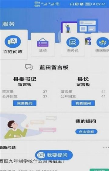 蓝田融媒离线缓存功能演示
