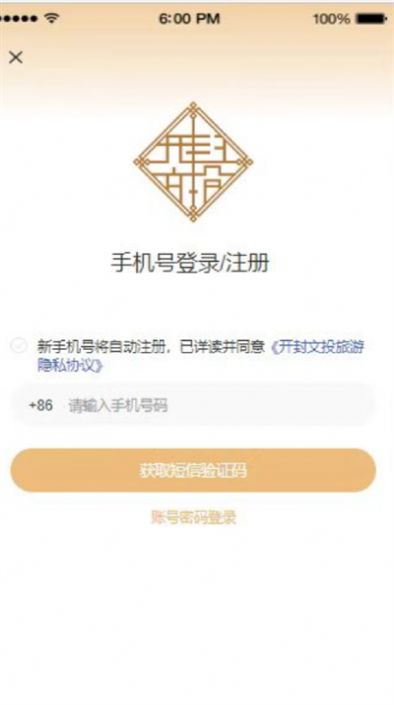 宋都一卡通景区功能