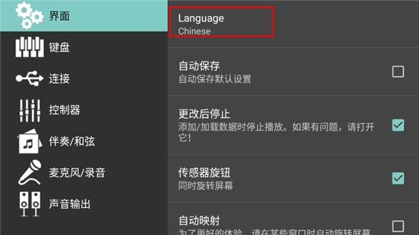 语言选项