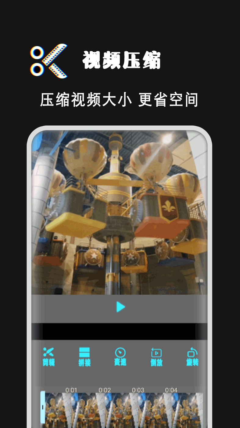 多轨道编辑界面