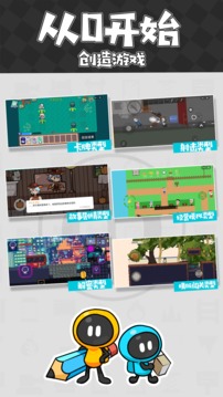 创游世界社区功能