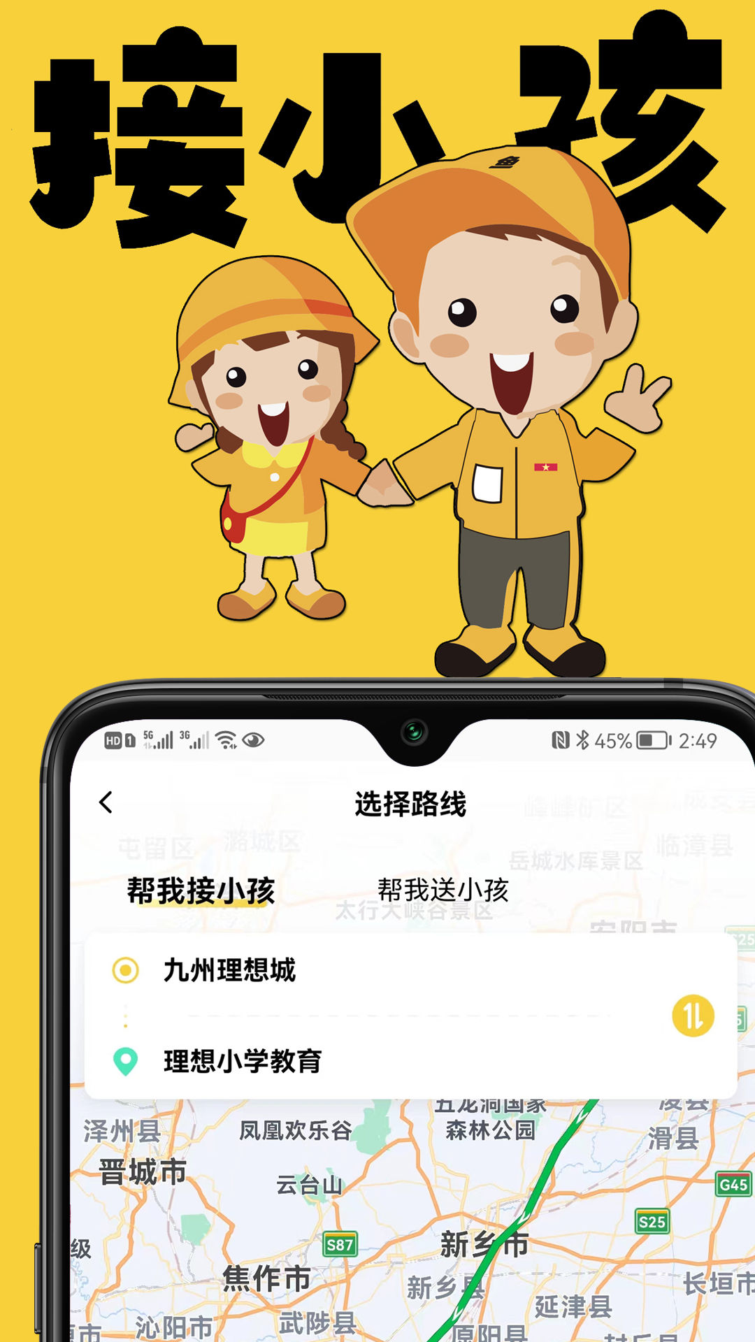 理想鱼服务预约界面