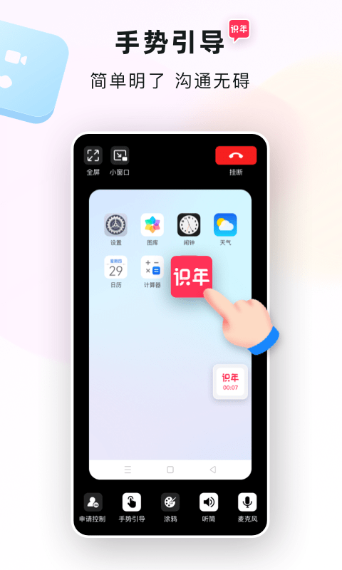 简易操作界面