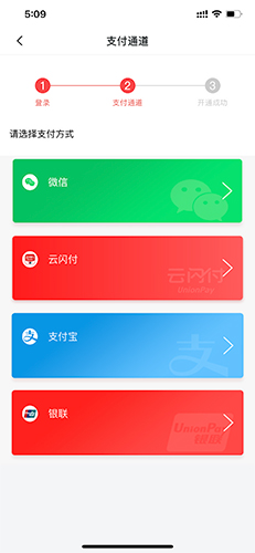 天津地铁怎么用手机支付2